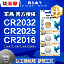 Nanfu button battery CR2032CR2025CR2016 lithium electronic 3v motherboard electronic scale car key remote control