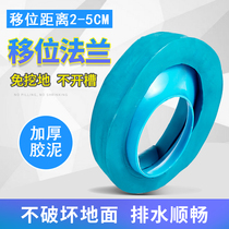 Toilet deodorant seal ring Shifter seat toilet sewer pipe deodorant base Displacement flange ring adjustable dig-free