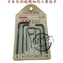 JAPAN Baili ULTRA-FINE 0 71 0 89 1 27MM INNER HEX WRENCH M-7M BLACK FLAT HEAD 0 71-3MM