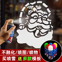 Christmas snow spray pattern does not melt spray Christmas tree New year snow spray glass window snowflake decoration spray