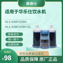 Warlessee Water dispenser filter cartridge filter Easy for series such as 939P939H938E938H-01