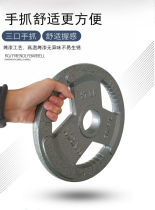 Clearance processing large hole barbell plate 1 25kg 5 7 5 10 20kg rocker arm weight small hole dumbbell plate