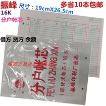 Zhenfeng account Core 16K household inventory count items warehouse quantity VAT fixed assets ledger account core.