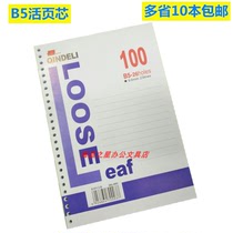 Live page B5 core core 26 hole leaf core 26 hole page page 16K leaf core