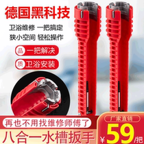 FGHGF multi-function 8-in-1 sink wrench deer Hohe home artifact German technology huamiya bathroom wrench
