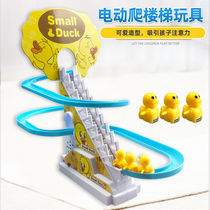 Shaking sound Net Red little yellow duck pig climbing stairs Penguin penguin baby child track educational toy duck girl boy