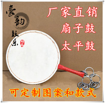 Explosive factory direct sale drum painted fan drum dance props Yangko drum Jingxi Taiping daughter drum