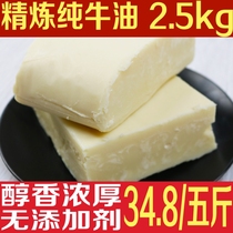 Refined hot pot butter 2 5kg Hot pot base material Malatang spicy vegetable base material Pure butter block additive-free 2500g