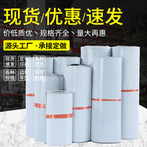 New material white delivery bag packing bag 28 * 42 waterproof bag 38 * 52 thickened large delivery packing bag