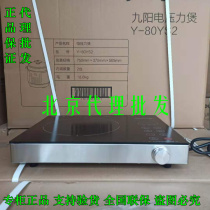Joyoung Joyoung H22-H3 X1 electric ceramic stove Household stir-fry high-power induction cooker new household smart