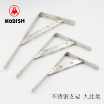Solid stainless steel bracket bracket nine-frame partition bracket plywood bracket tripod shelf