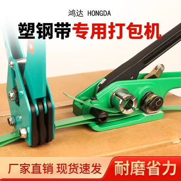 结束带打包机-结束带打包机促销价格、结束带打包机品牌- 淘宝