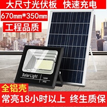 Solar Lamp Outdoor Patio Solarlight Throw Light High Power Super Bright Waterproof Indoor Street Lamp