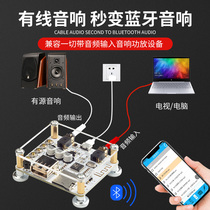 Bluetooth receiver transmitter 5 0 sound power amplifier transfer speaker projector TV computer 3 5 visual APP control