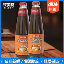 2 bottles of 730g Zhimei Zhai Gold Standard Oyster Sauce Grilled oysters boiled oil dipped fried noodles sauce Condiment