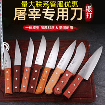 Chifeng Slaughter special knives Slaughtered Sheep Bones Cut of knife Bull Meat Knife Kill Pig Sells Meat Pure Steel Sharp Knife Special Quick-Free Grinding