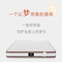 Symbol Sui Bao Huahua Dream Mattresses