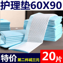 Adult nursing pad 60x90 disposable bed wetting single elderly paper urine pad Maternal postpartum mattress pad menstrual pad