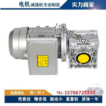 NMRV reducer with single-phase asynchronous motor two-phase 220V motor with rv worm gear reducer phase