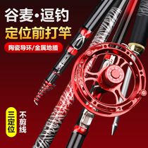 Sturgeon positioning front beating pole 28 tone uncut line super light ultra hard 19 valley wheat fishing rod Fishing Rod fishing rod