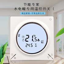 Water and floor heating thermostat Intelligent geothermal switch Electric actuator control panel sub-room temperature control programmable SN05