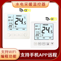 Wifi floor heating thermostat Mobile phone APP remote control water heating switch Smart LCD panel Tmall elf