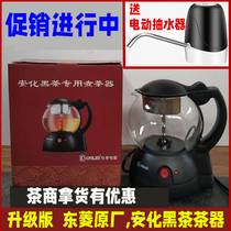 East Ling Black Teapot Steam Fully Automatic Anodized Pot Wellness Kettle Glass Cooking Tea Instrumental Electric Kettle Home Small