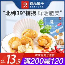 Full reduction of good products shop Ezel scallop 45g spicy seafood snacks seafood food scallop meat casual snacks