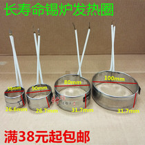 Tin melting furnace 38 50 80 100mm small tin furnace heating core small tin pot heating ring dipping furnace heating tube