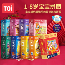 TOI Children Puzzle Pieces Big Chunks Baby Toddler Puzzle Early Education Toys 6 Year Old Boy Girl 2-3-4-5