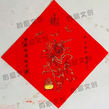 吴道子画钟馗-吴道子画钟馗促销价格、吴道子画钟馗品牌- 淘宝