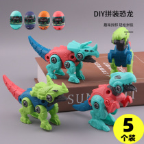 Assembled Dragon Egg Child Screw screw Puzzle Dismantling Combination Deformed Bully Dragon Toy Male Girl Birthday Present