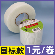 The grid region self-adhesive mesh fang lie bu interior wall 10cm crack encryption crack glass fiber mesh seam tape