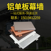 Factory custom punching carved hollow fluorocarbon aluminum veneer Exterior wall curtain wall modeling door head ceiling ceiling