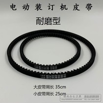 Aowei Tianhong Liqiao Lixin Goode 168 Electric Binding Machine Plastic Transmission Belt Wear-resistant Belt Conveyor