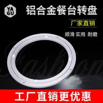 Turntable Base Swivel Dining Table Dining Table Turntable Marble Solid Wood Round Table Glass Table Turntable Base Bearings