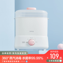 Supal baby bottle disinfectant dryer two in one baby special multi-function disinfection cabinet steam pot