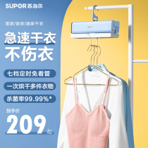Supor dryer household small foldable portable dryer clothes drying dormitory clothes air dryer