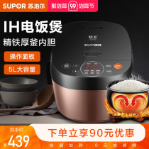 Supor rice cooker smart home multifunctional 5L large capacity IH ball kettle cooking pot soup cooking rice dual-purpose
