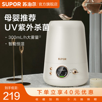 Supoir Spray Humidifier Bedroom Office Desktop Large Mist Aroma Lavender Pregnant Woman Baby Home Atomizer