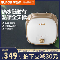 Supor small kitchen treasure UK02 water storage type hot water treasure household small kitchen electric water heater small large capacity