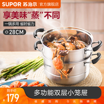 Supor steamer thickened stainless steel electric steam pot multi-functional double-layer small steamer large-capacity steamer steamed steamed buns