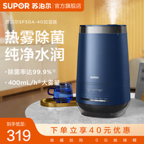 Supoir spray humidifiers Home Heavy Fog Air Perfuming Machine Small Office Desktop Bedroom Nebulizer
