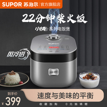 Supor rice cooker household intelligent 4L ball kettle rice cooker multifunctional automatic large capacity steam cooker