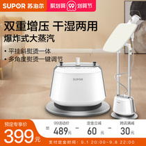 Supor hanging ironing machine household steam iron hanging small vertical flat ironing machine ironing machine electric iron