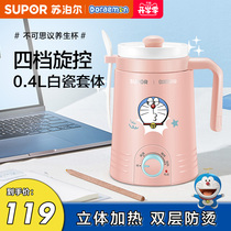  Supor portable ceramic health cup electric stew pot automatic mini office student small oatmeal porridge artifact