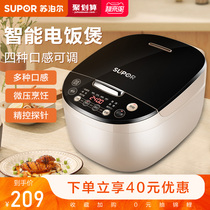 Supor rice cooker Household 4-person multi-function intelligent 4L rice cooker Large-capacity soup and rice cooking dual-use