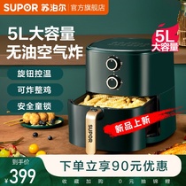 Supal Air Fried Boiler Home 5L large - capacity oil - free frier smart electric frier new automatic multi - function mode