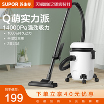 Supor vacuum cleaner household bucket type large suction hand-held carpet decoration dust removal industrial vacuum cleaner suction head