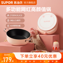 Supor induction cooker dormitory household stir-fry multi-functional frying pan integrated high-power small energy-saving battery stove